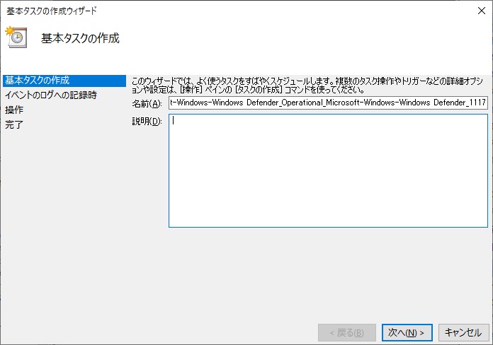 Windows イベントビューアー画面 3