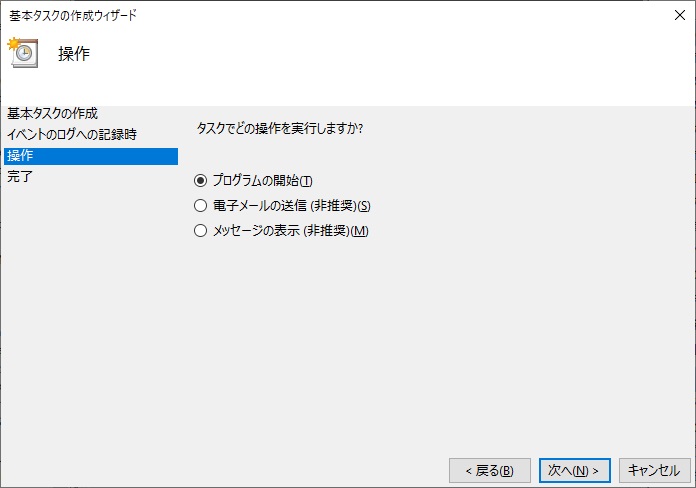 Windows イベントビューアー画面 5