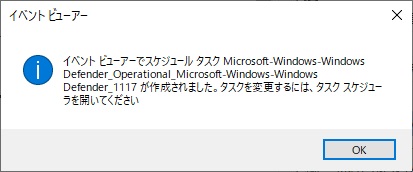 Windows イベントビューアー画面 8
