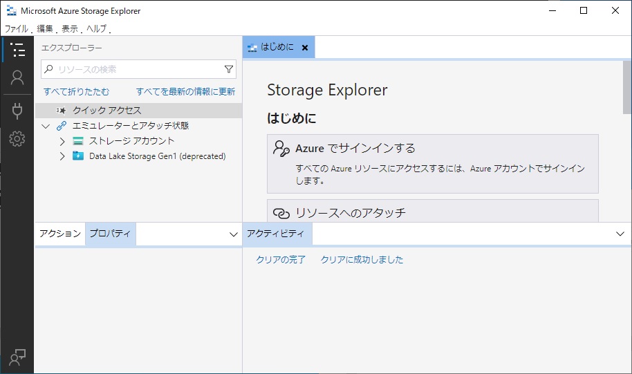 Storage Explorer 1