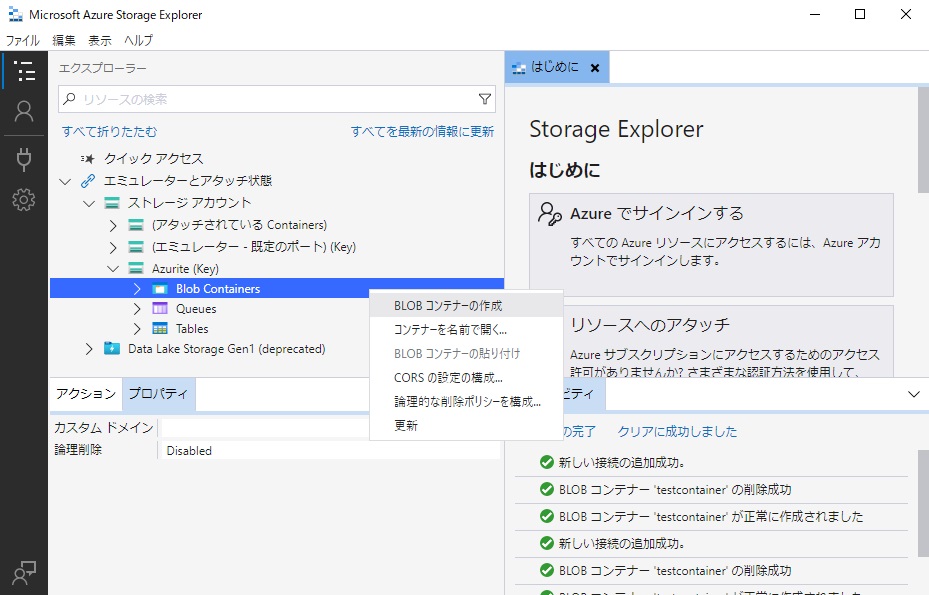 Storage Explorer 6