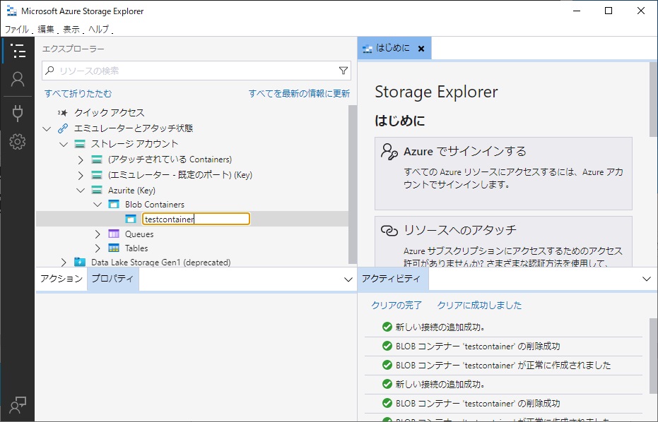 Storage Explorer 7