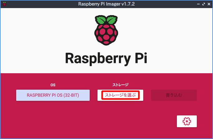 Raspberry Pi Imager 3