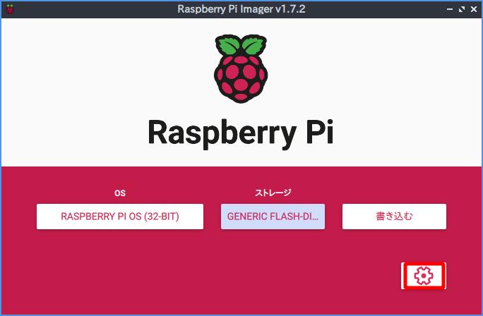 Raspberry Pi Imager 5