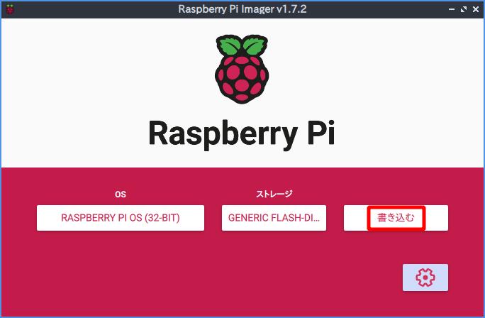 Raspberry Pi Imager 9