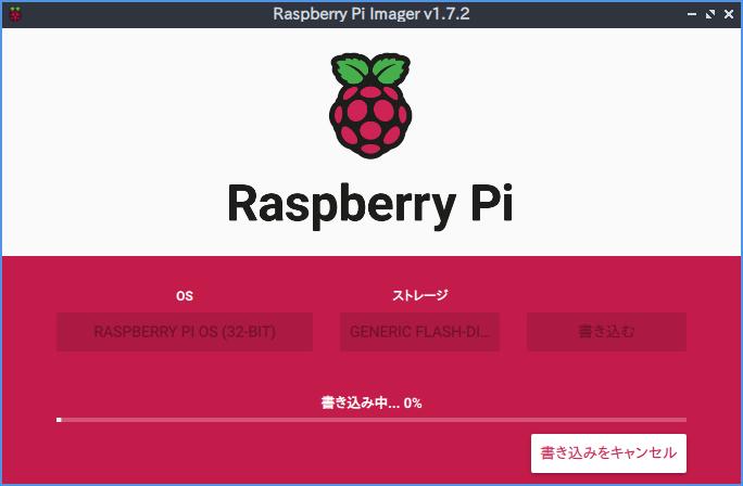 Raspberry Pi Imager 11