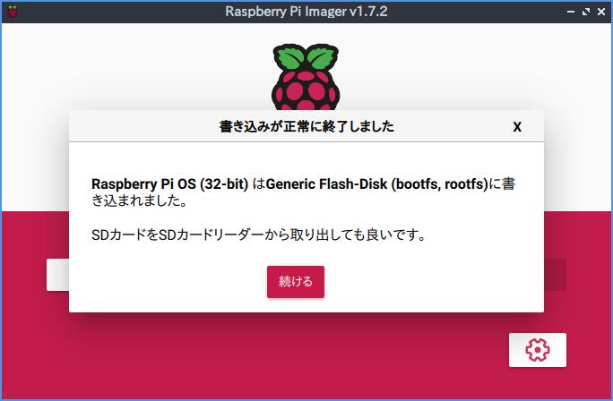 Raspberry Pi Imager 12