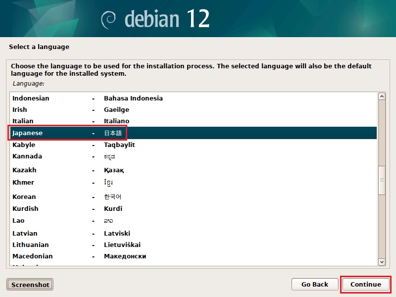 Debian12 インストール 2