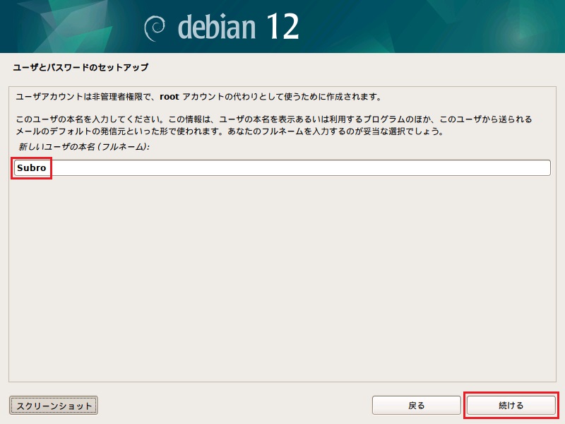 Debian12 インストール 11