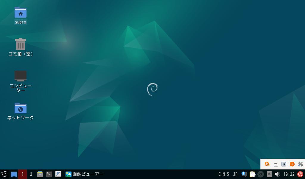 Debian12 ログイン後画面