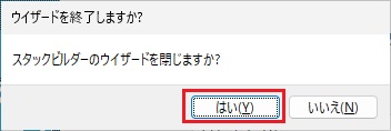PostgreSQL インストール 13