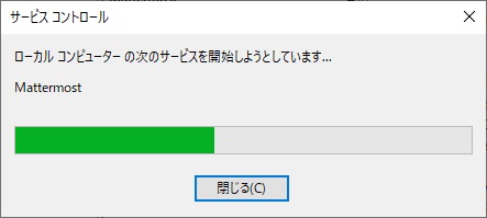 Windows サービス 9