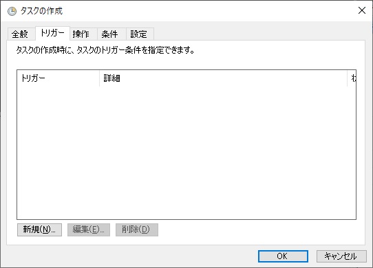 Windows タスクスケジューラ 7