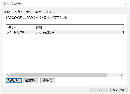 Windows タスクスケジューラ 9