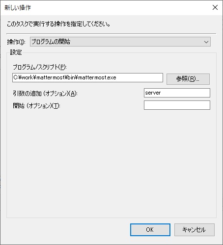 Windows タスクスケジューラ 11