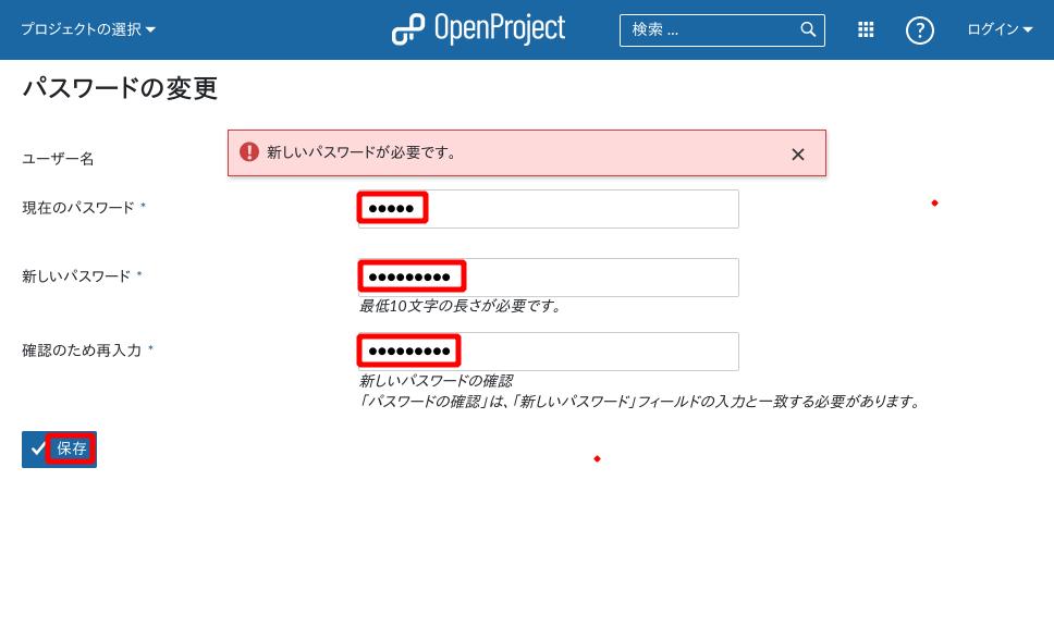 OpenProject 初期ログイン 3