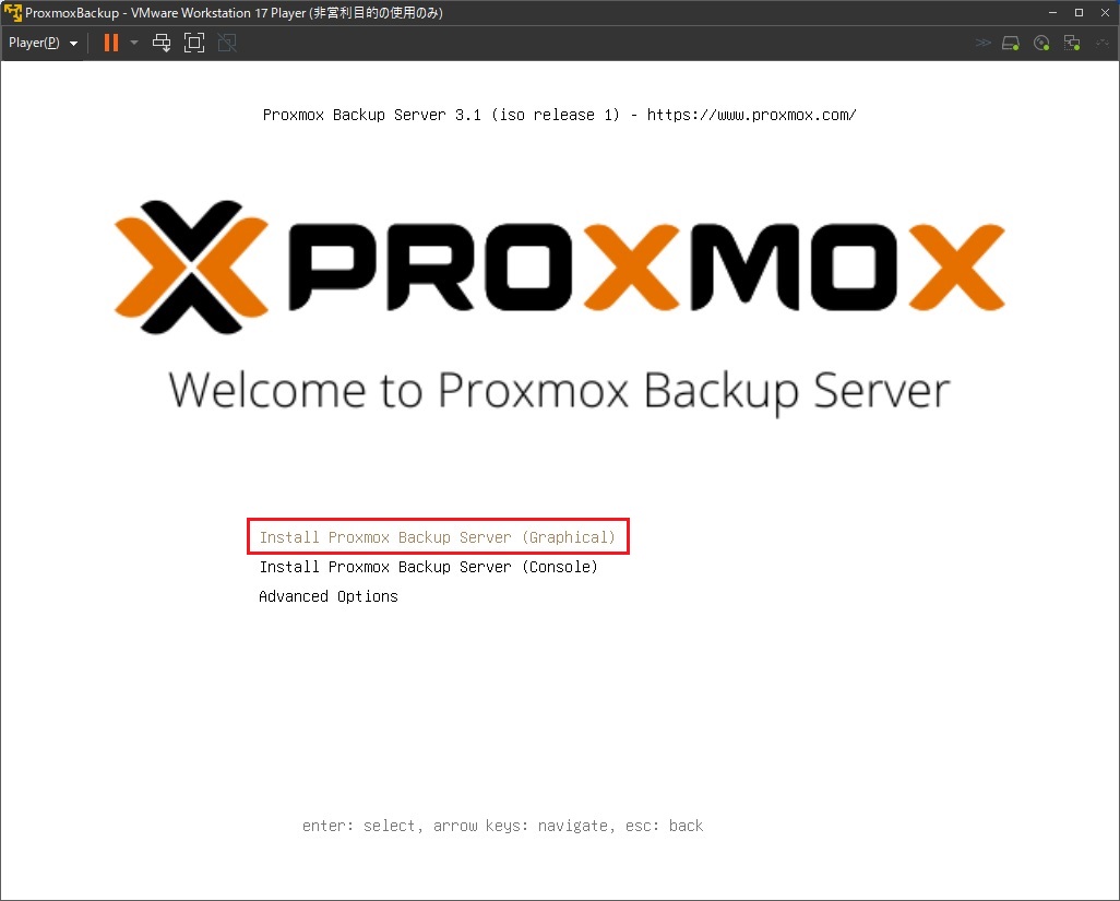 Proxmox Backup Server インストール 1