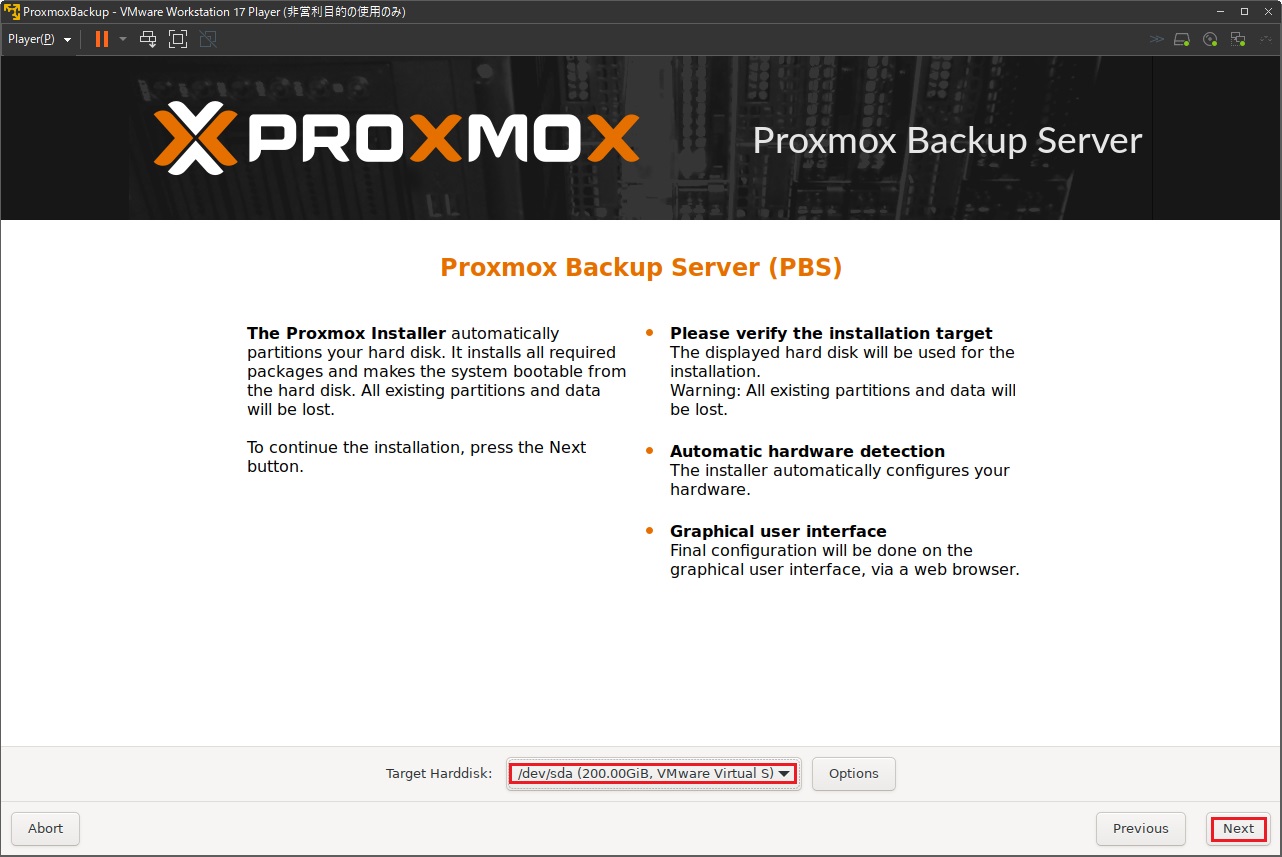 Proxmox Backup Server インストール 3