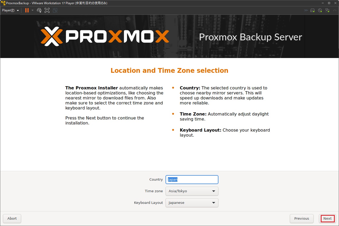 Proxmox Backup Server インストール 4