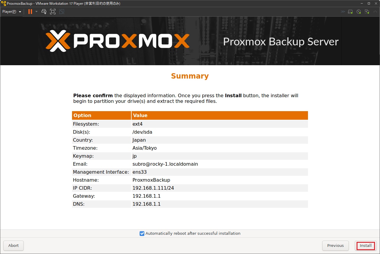 Proxmox Backup Server インストール 7