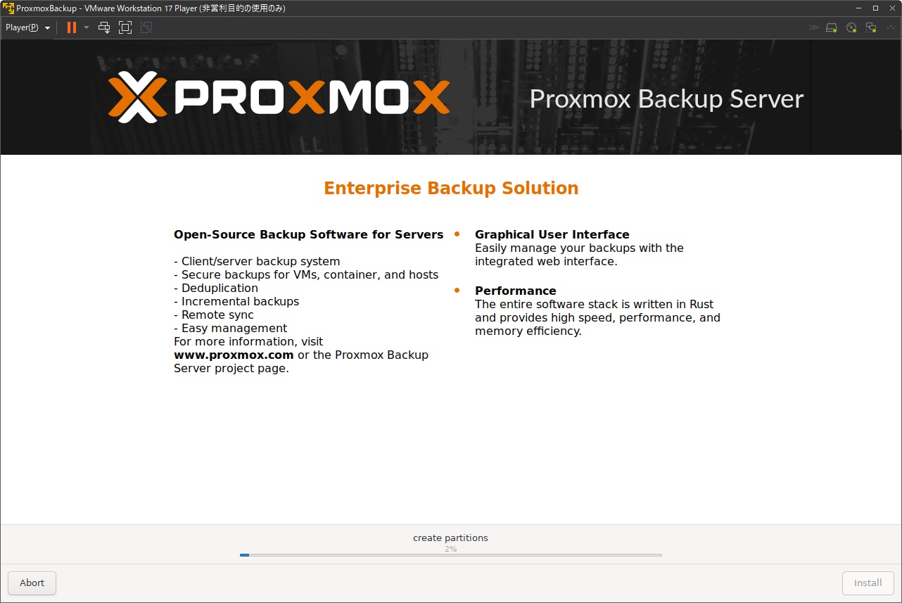 Proxmox Backup Server インストール 8