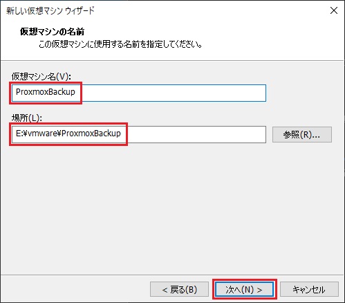 Mware Workstation Player 仮想マシン作成 4