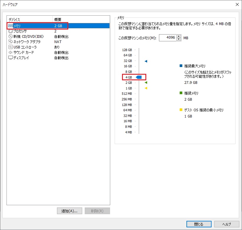 Mware Workstation Player 仮想マシン作成 7