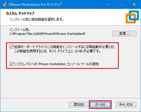 VMware Workstation Proインストール 3