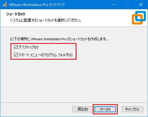 VMware Workstation Proインストール 5