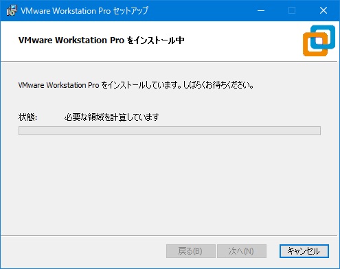 VMware Workstation Proインストール 7