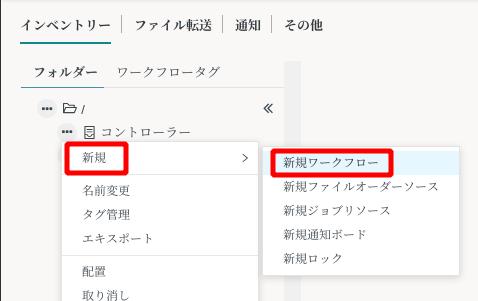 ワークフロー作成 3