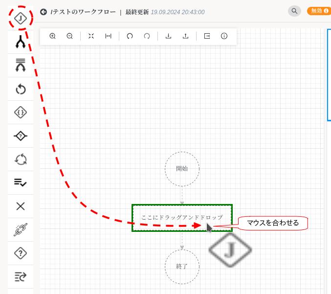 ワークフロー作成 6