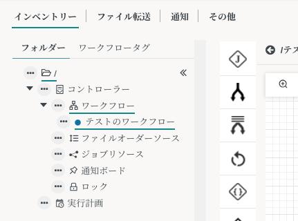 ワークフロー作成 10
