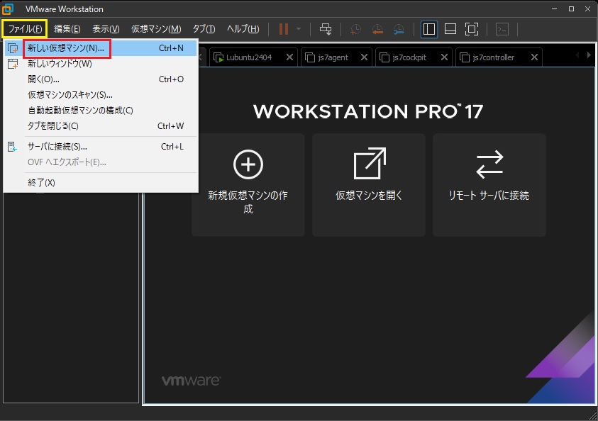 VMware Workstation Pro 仮想マシン作成 1