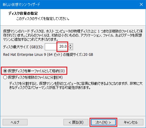 VMware Workstation Pro 仮想マシン作成 6