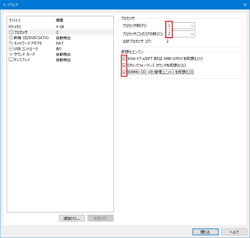 VMware Workstation Pro 仮想マシン作成 9