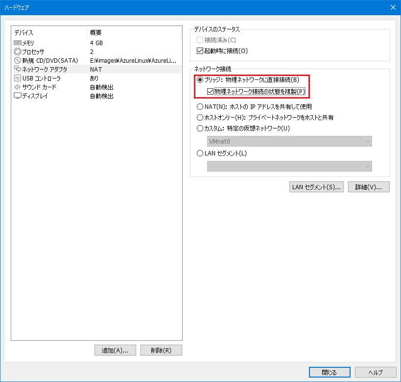 VMware Workstation Pro 仮想マシン作成 11