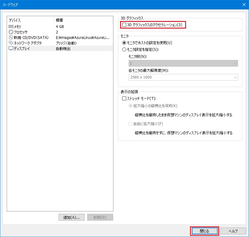 VMware Workstation Pro 仮想マシン作成 12