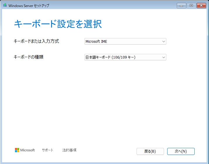 Windows2025 インストール 2