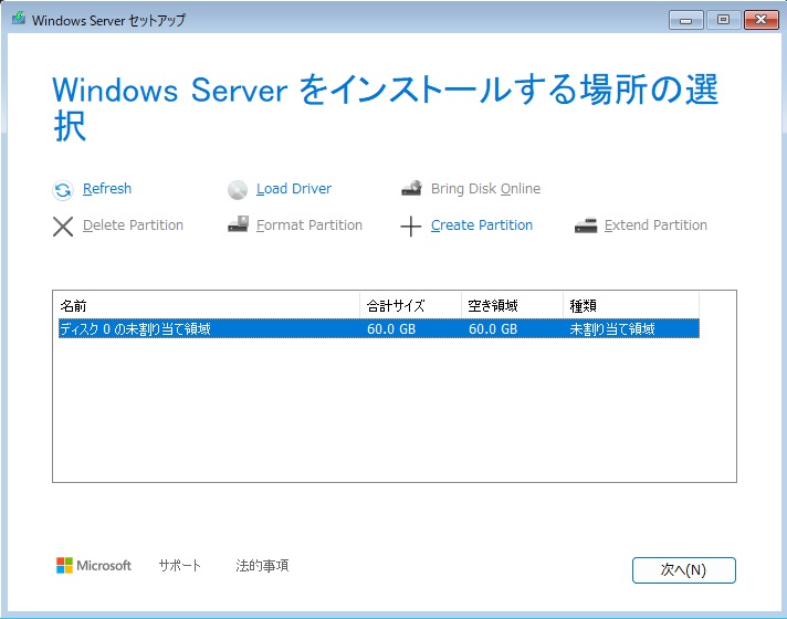 Windows2025 インストール 6