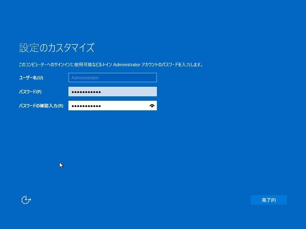 Windows2025 インストール 10