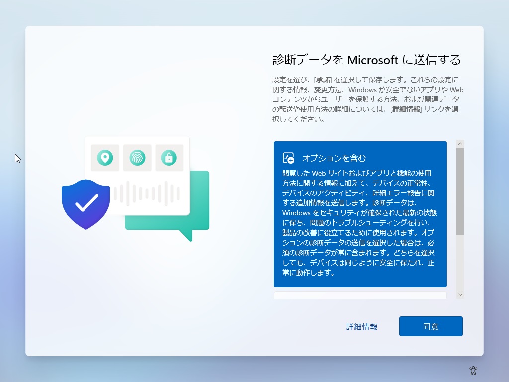 Windows2025 インストール 14