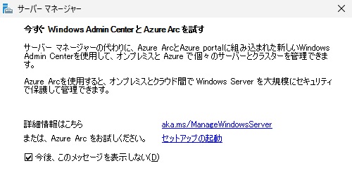 Windows2025 インストール 15