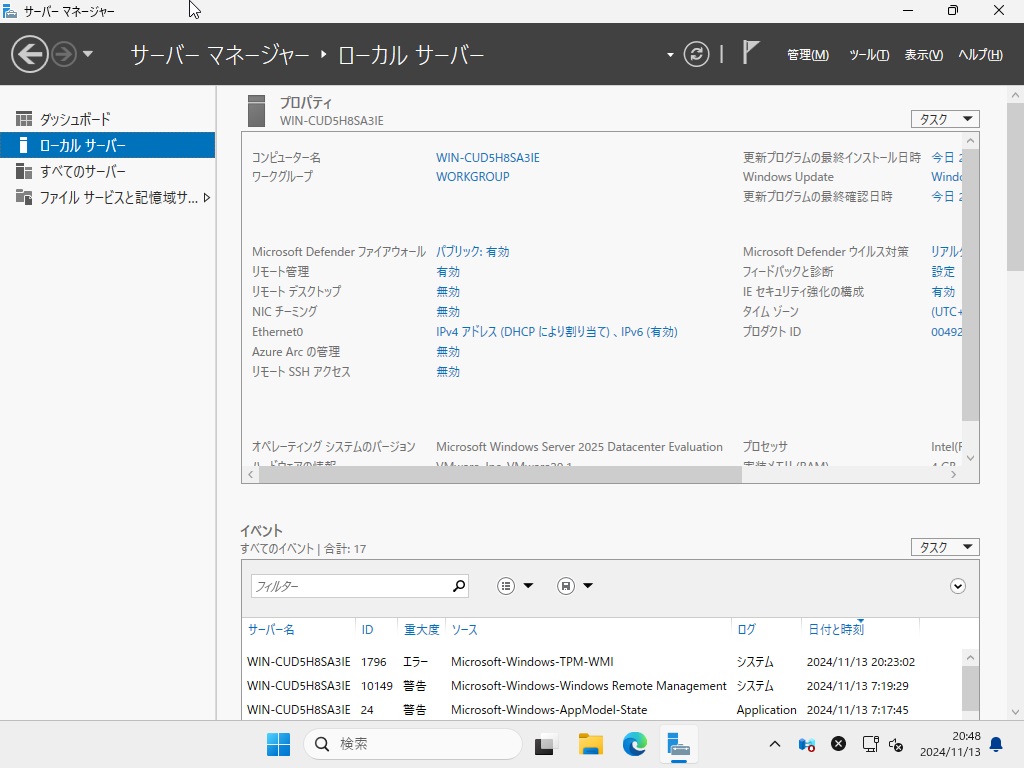 Windows2025 インストール 17