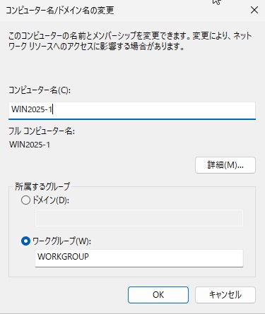 Windows2025 インストール 19