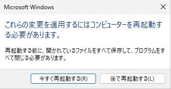 Windows2025 インストール 22