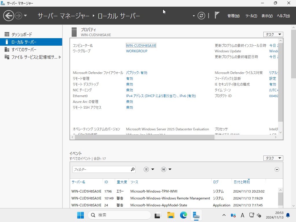 Windows2025 インストール 23