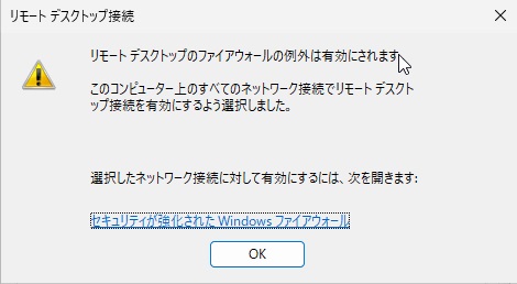 Windows2025 インストール 33