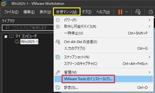 Windows2025 インストール 36