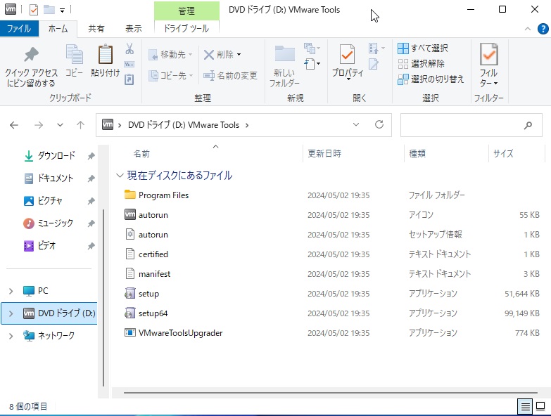 Windows2025 インストール 38